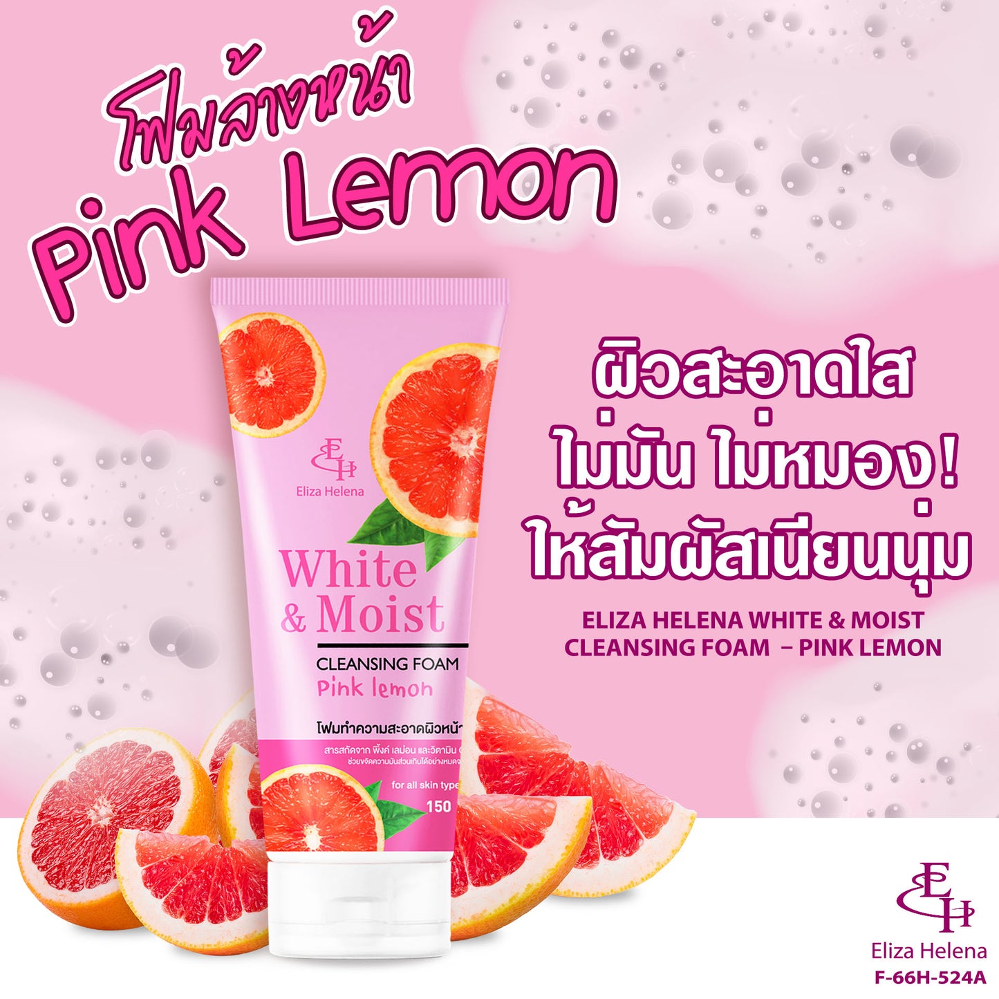 Eliza Helena White & Moist Cleansing Foam Pink Lemon