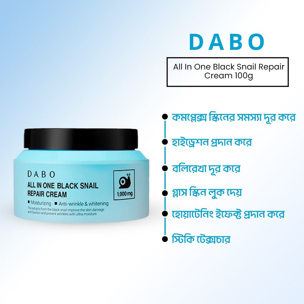 Dabo All in One Black Snail Repair cream