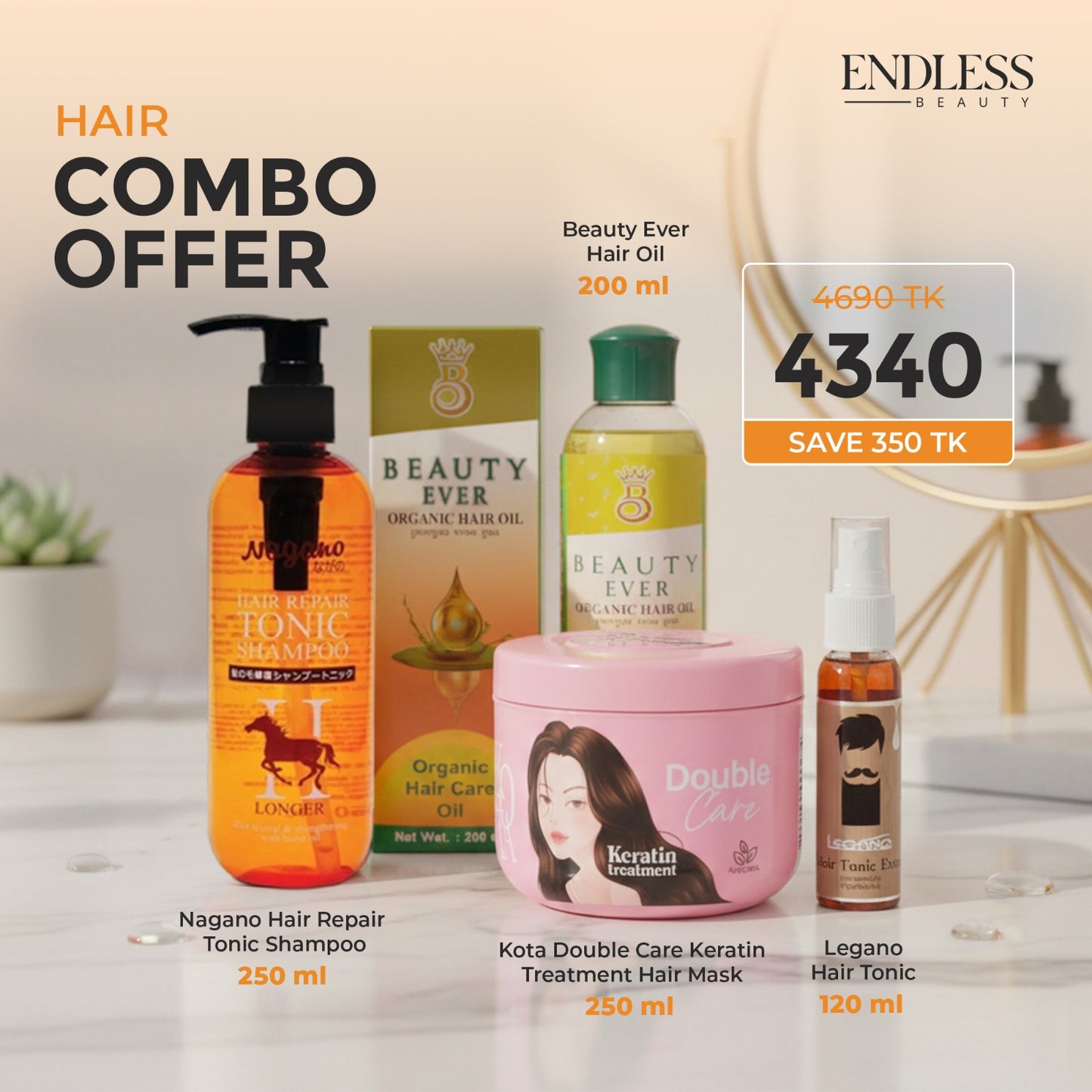 চুলের কম্বো ২