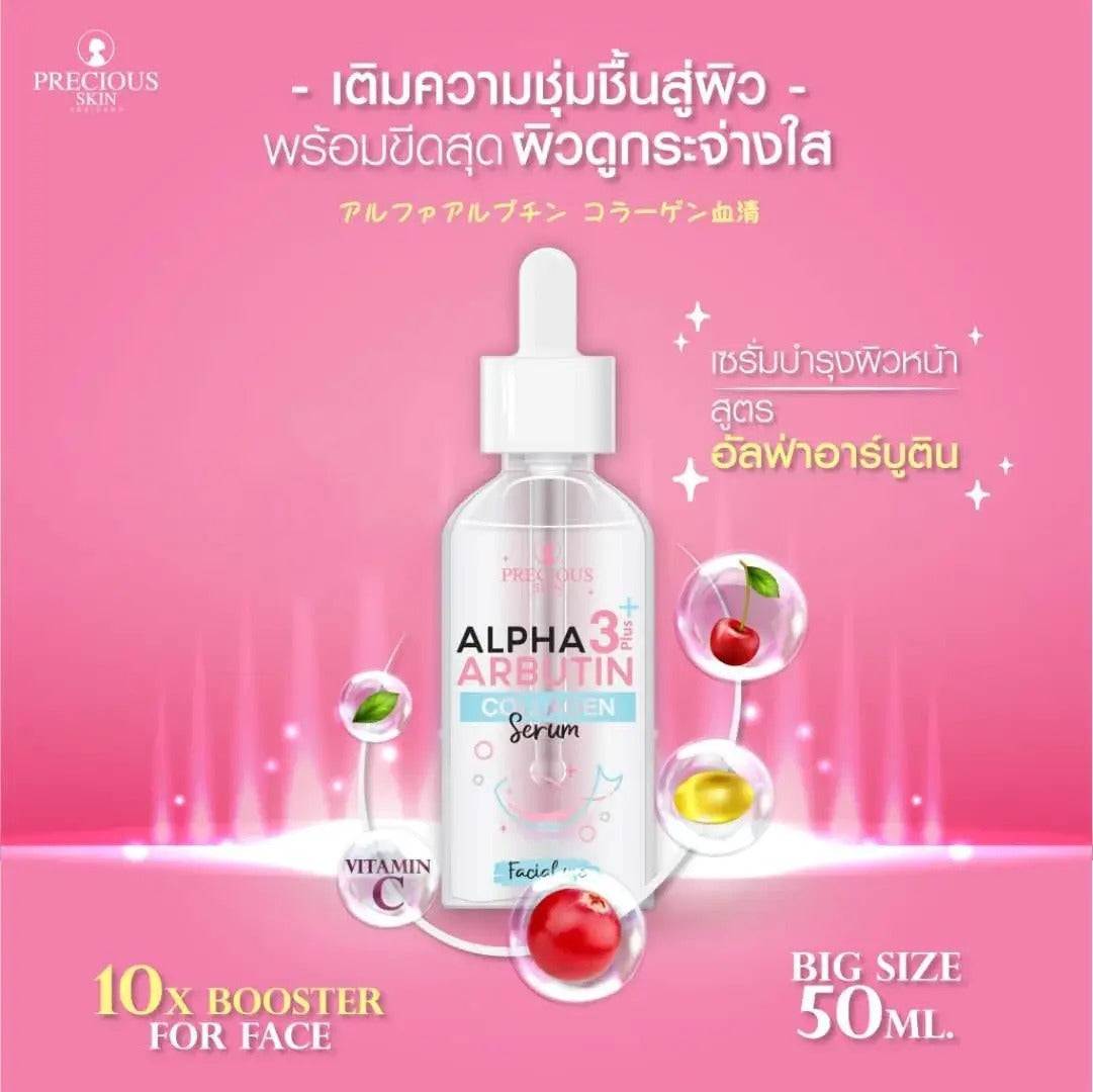 Precious Skin Alpha Arbutin Collagen Whitening Facial Serum