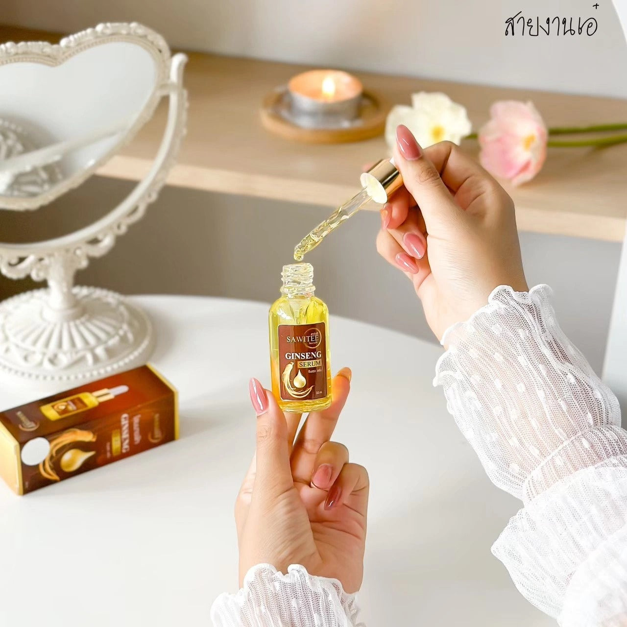 Sawitee Ginseng Serum