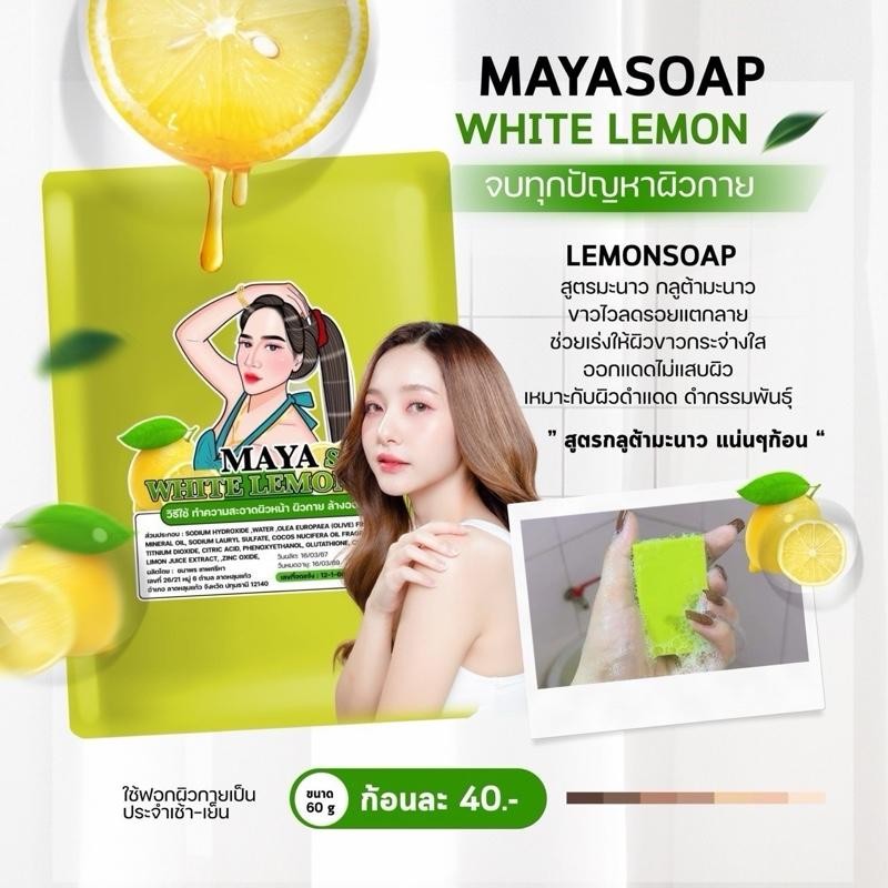 Maya White Lemon Soap