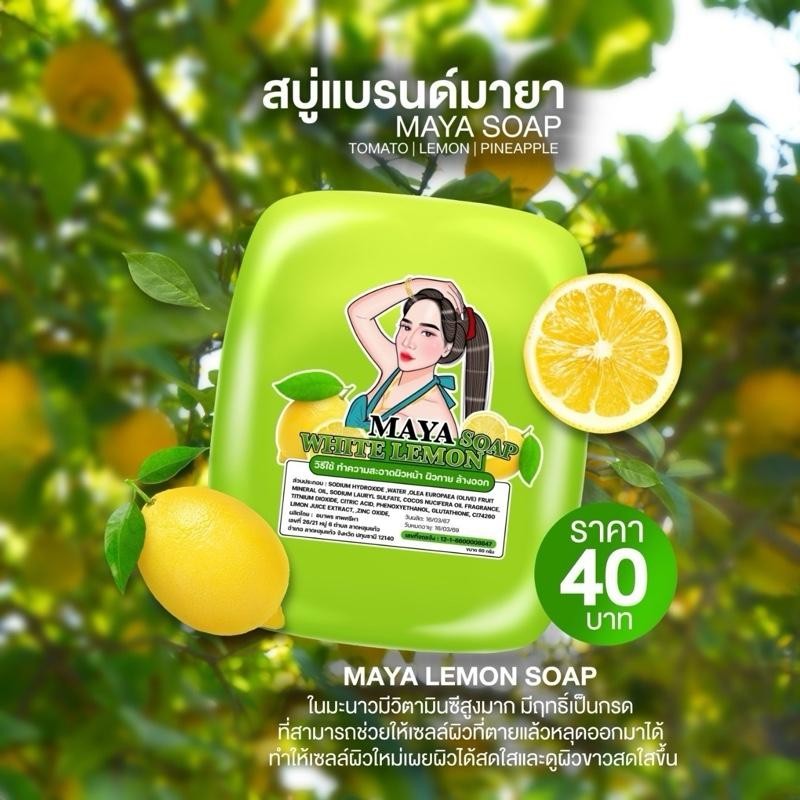 Maya White Lemon Soap