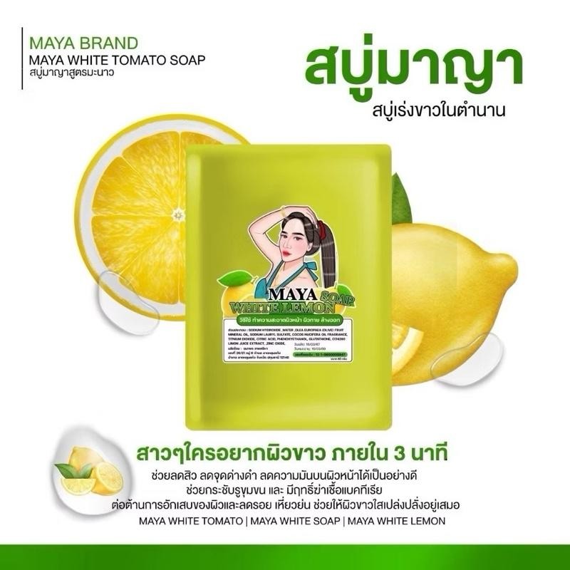 Maya White Lemon Soap