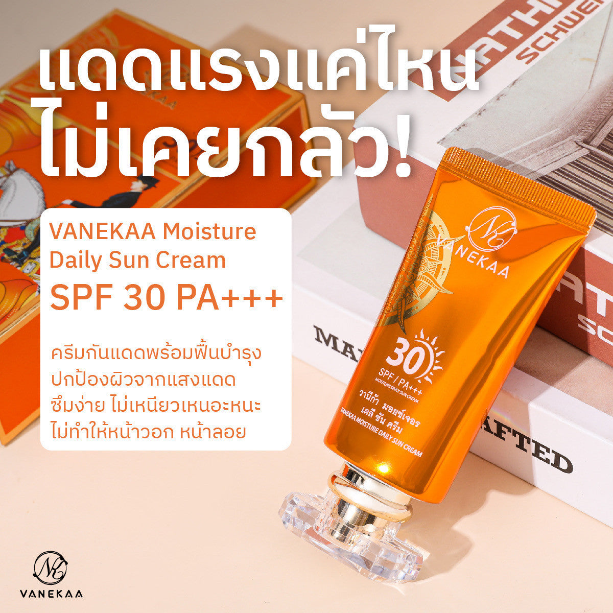 Vanekka Moisture Daily Sun Cream