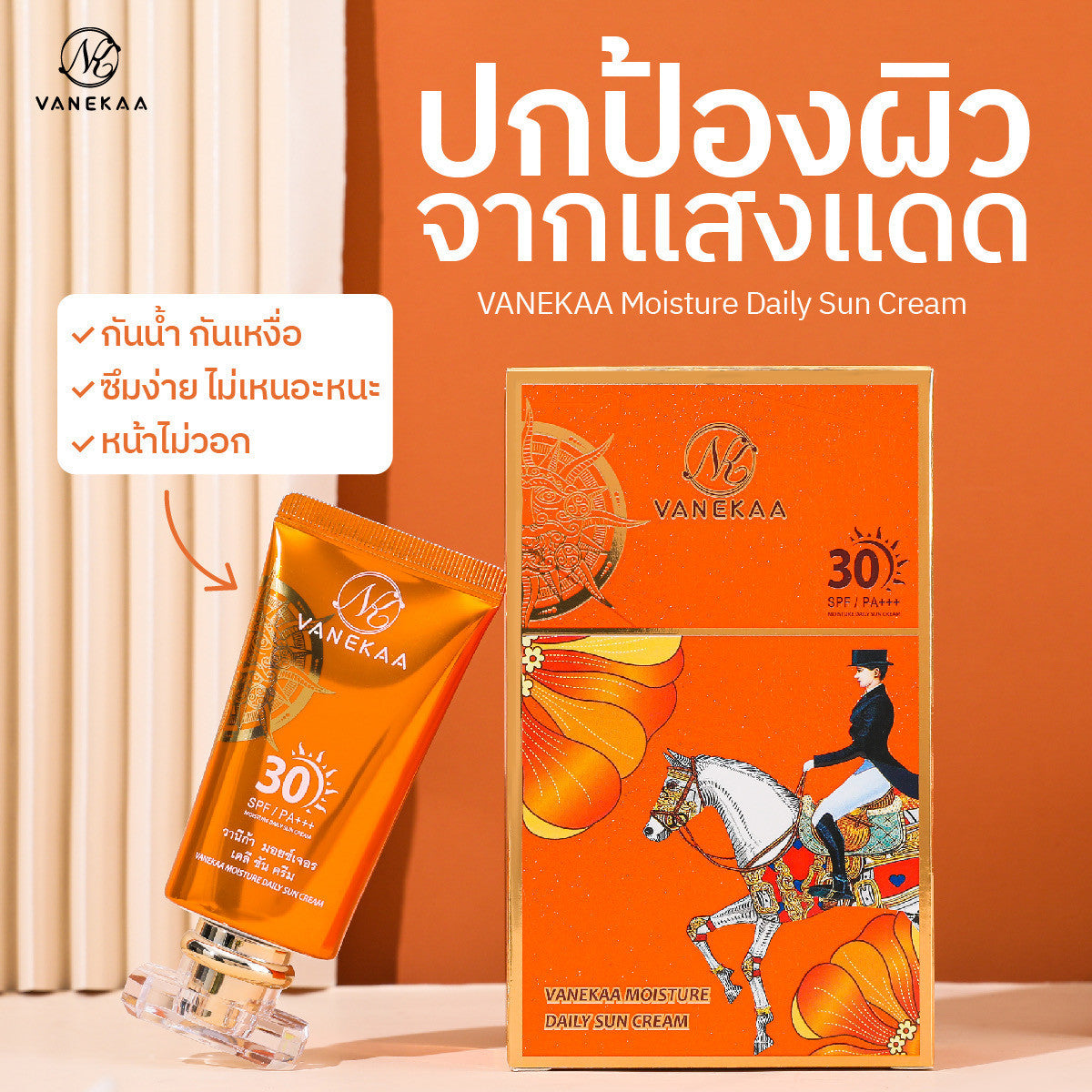 Vanekka Moisture Daily Sun Cream