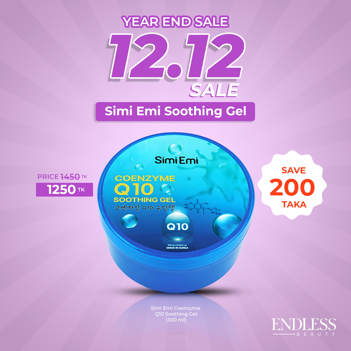 Simi Emi Soothing Gel