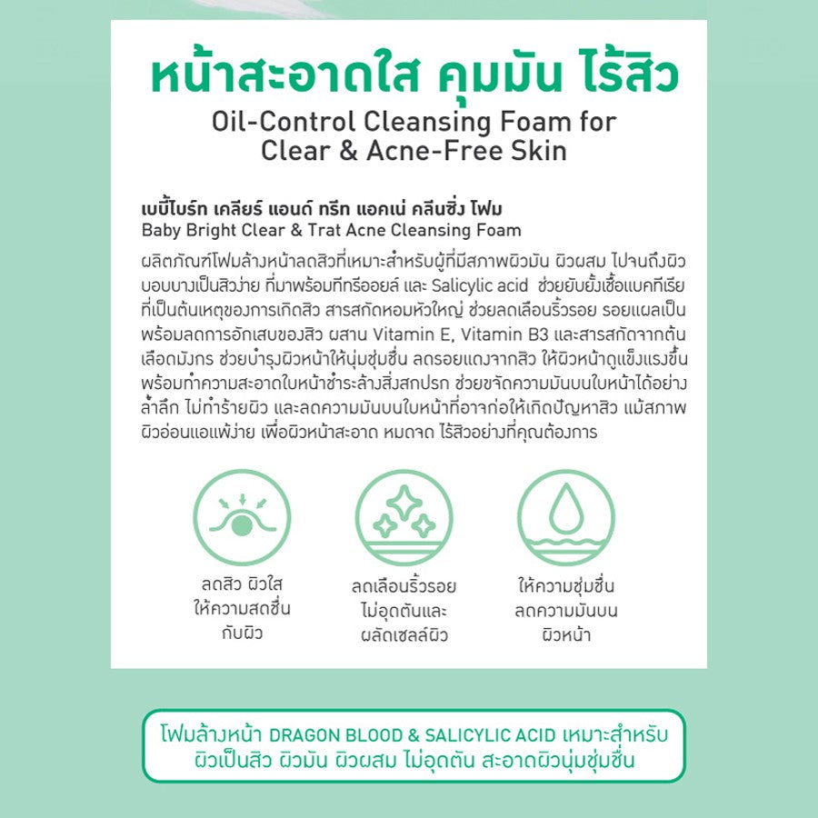 Baby Bright Clear & Treat Acne Cleansing Foam