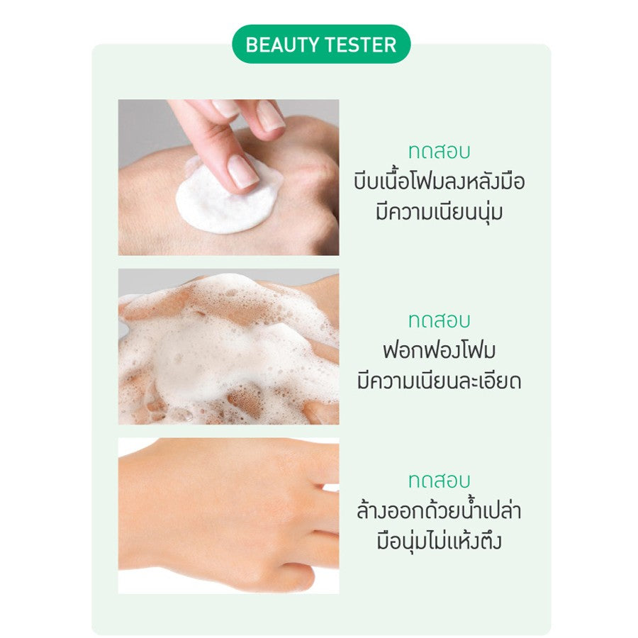 Baby Bright Clear & Treat Acne Cleansing Foam