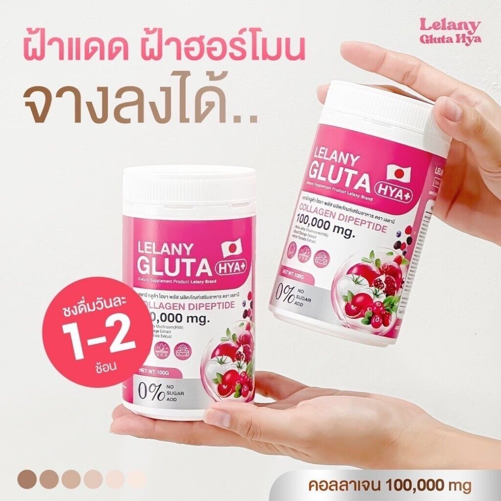 Lelany Gluta HYA+: Collagen Dipeptide 10000mg