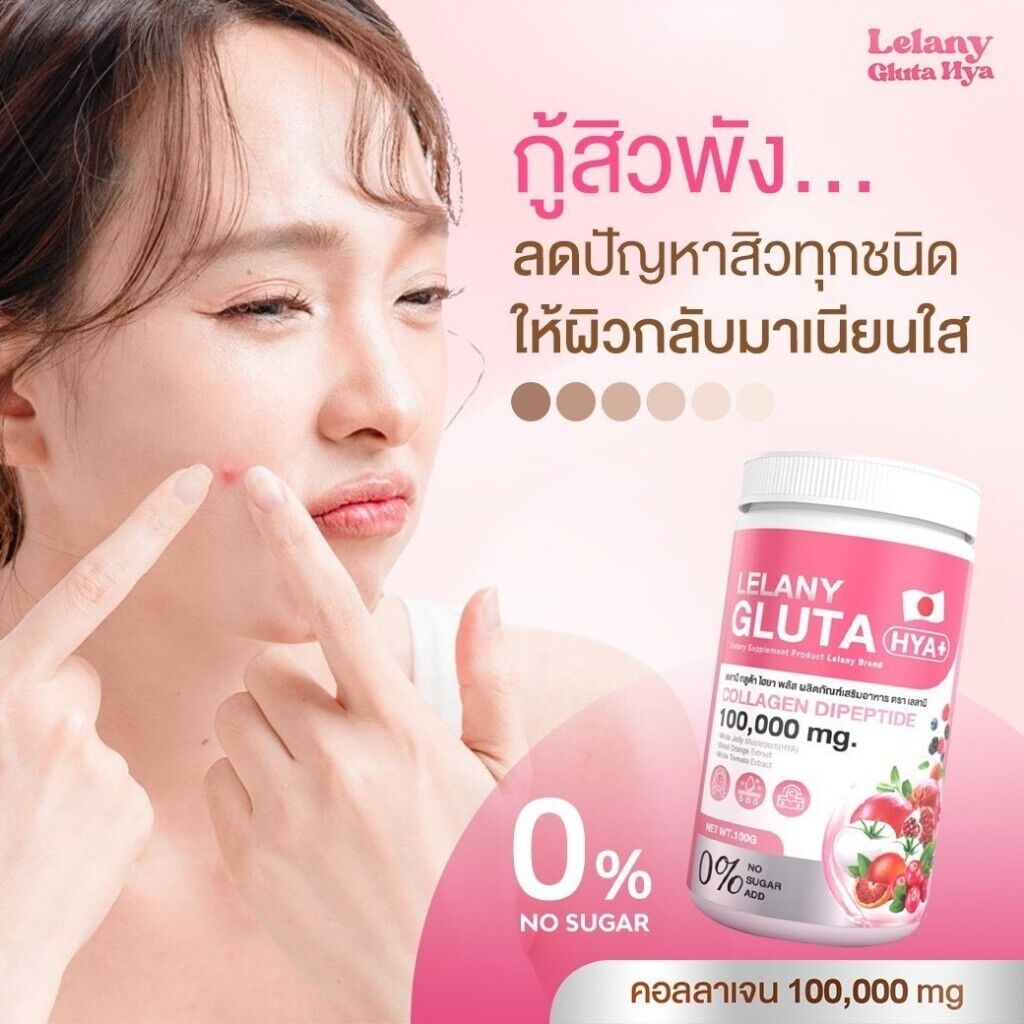 Lelany Gluta HYA+: Collagen Dipeptide 10000mg