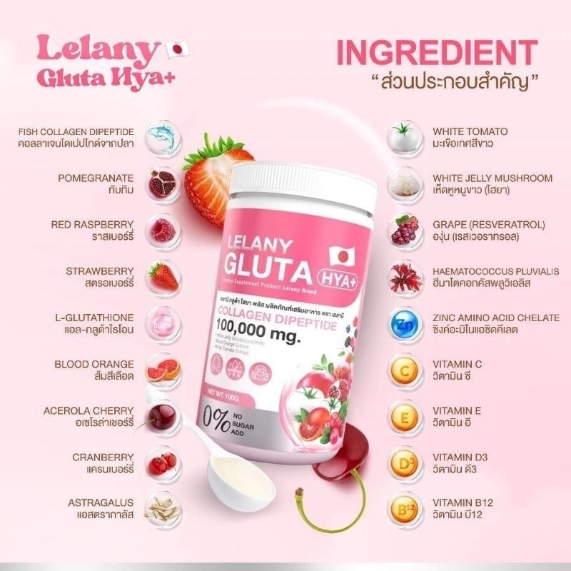 Lelany Gluta HYA+: Collagen Dipeptide 10000mg